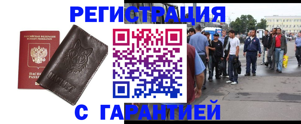 временная регистрация поиск в Зеленодольске