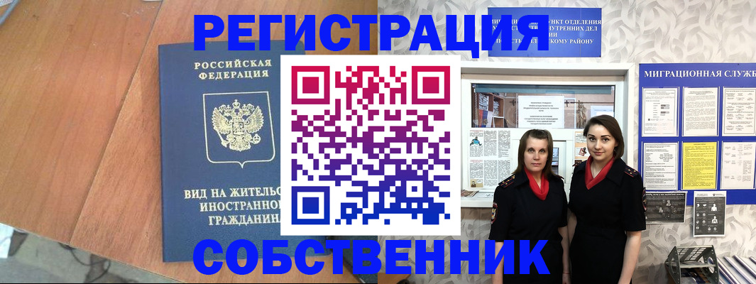 прописка 2025 в Зеленодольске